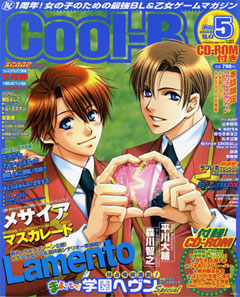 新品 Cool-B 2006年 11月号 Vol.10 クールビー 鬼畜眼鏡+rahulhero.in